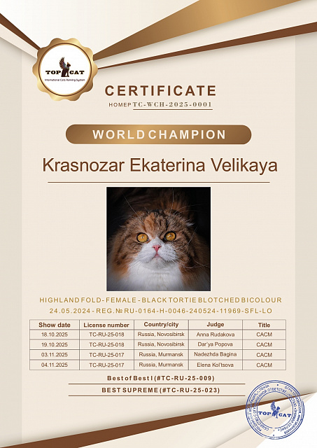 Krasnozar Ekaterina Velikaya